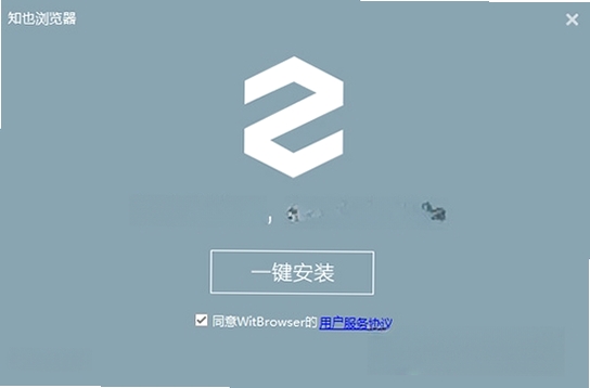 知也浏览器运行截图