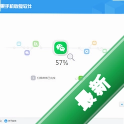 深度苹果手机恢复软件v7.1.0.0电脑版