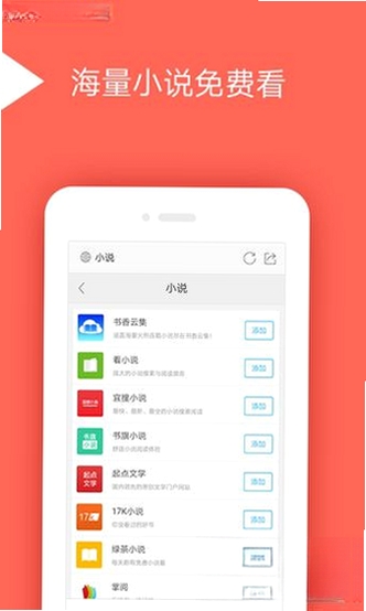 手心浏览器运行截图