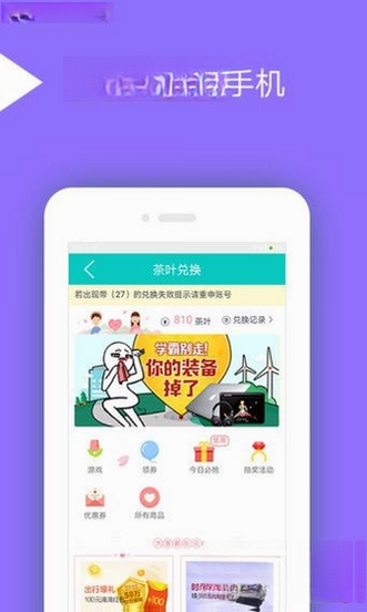 手心浏览器运行截图