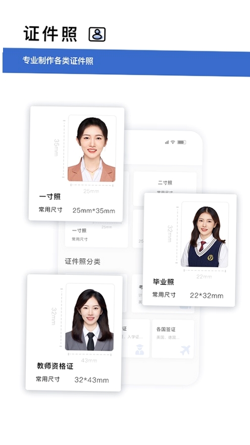 转易侠扫描王运行截图