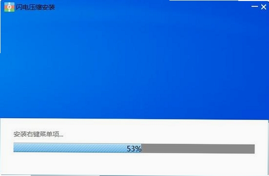 闪电图片压缩器运行截图