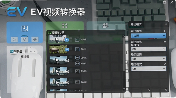 EV视频转换器主界面预览图,展示软件logo、简洁的功能分区布局、视频列表添加区域以及输出格式选择面板,整体风格现代清晰,背景为浅灰色工作台,突出软件名称EV视频转换器