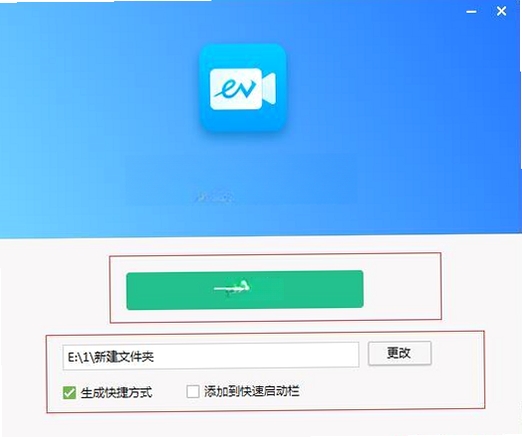 EV视频转换器运行截图