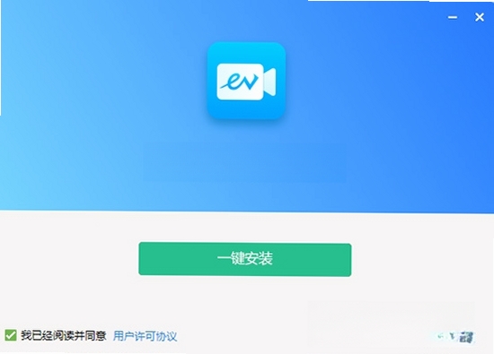 EV视频转换器运行截图