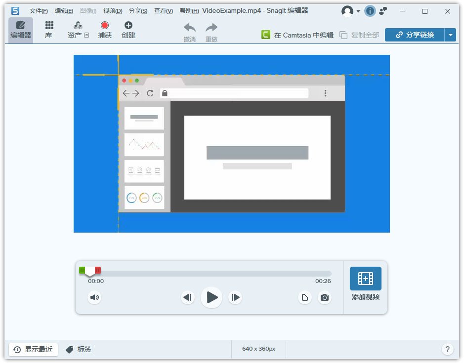 techsmith snagit 2026���ļ�������н�ͼ