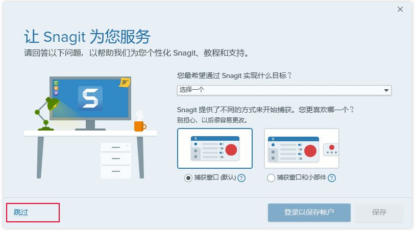 techsmith snagit 2026���ļ�������н�ͼ