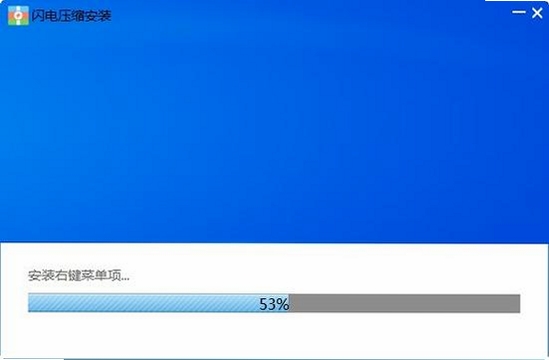 闪电图片压缩器运行截图