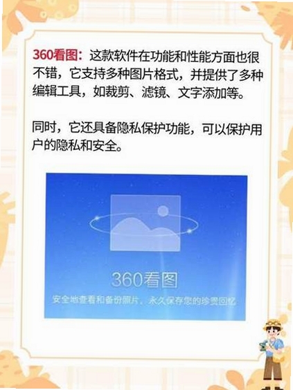 吉吉看图运行截图