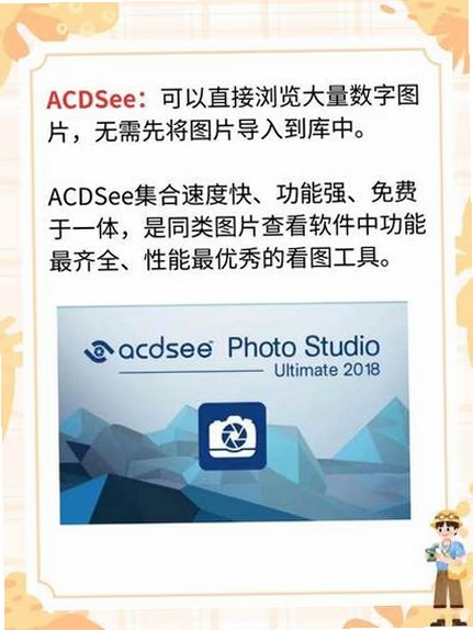 吉吉看图运行截图