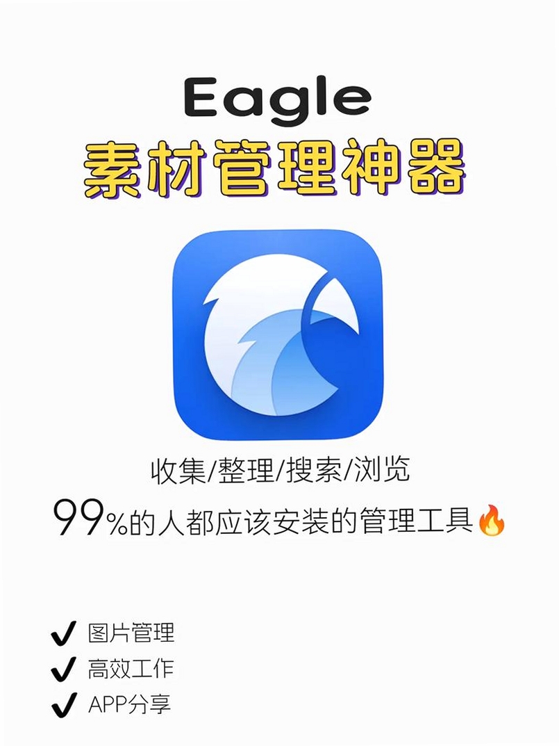 Eagle 官网下载