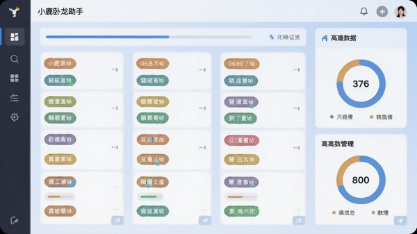 小鹿卧龙助手推广软件的任务看板界面截图,展示彩色标签卡片在列中排列,背景为柔和的渐变蓝,画面包含进度条与数据圆环元素,体现高效管理氛围