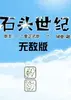c22ʯͷ�����޵а�pc��ͼ��