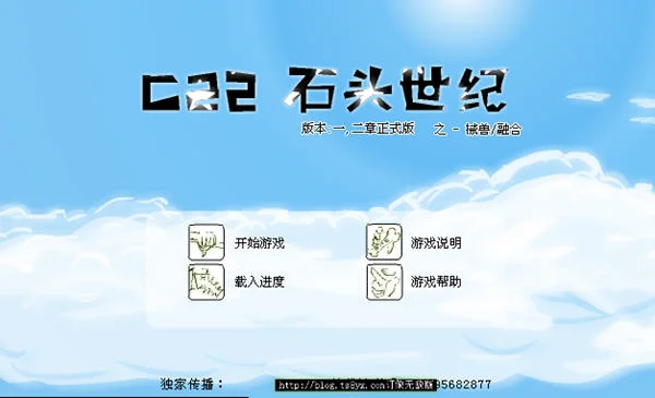 c22ʯͷ�����޵а�pc�����н�ͼ