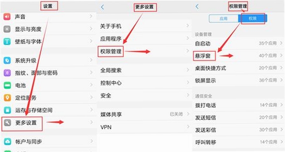 末日点点(玩家自制菜单) 安装教程 悬浮窗权限设置