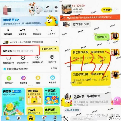 兼职小鱼赚 使用教程
