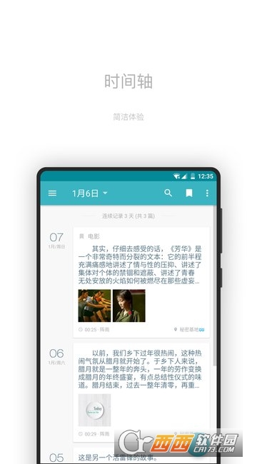 һ���ռ�app