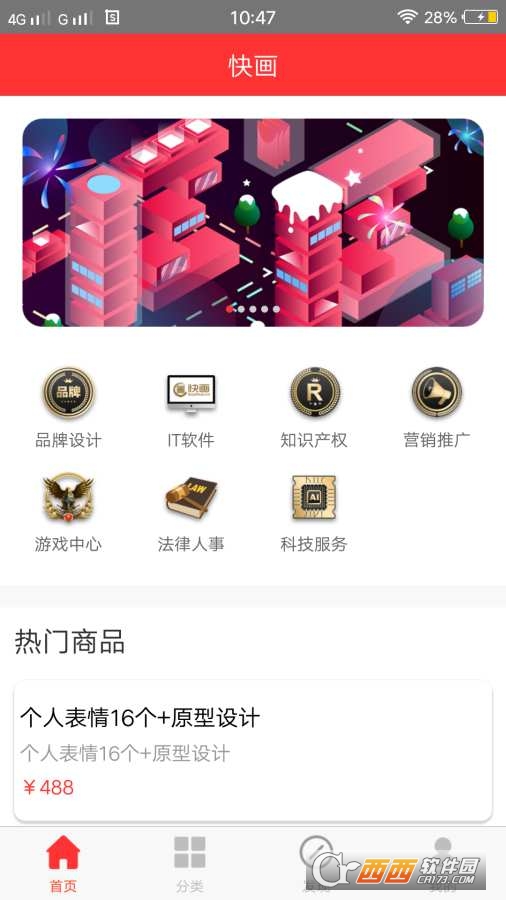 �컭�ٷ���app
