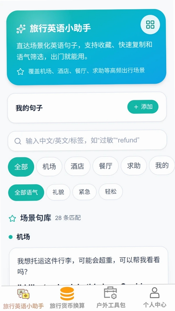 云游聚福运行截图