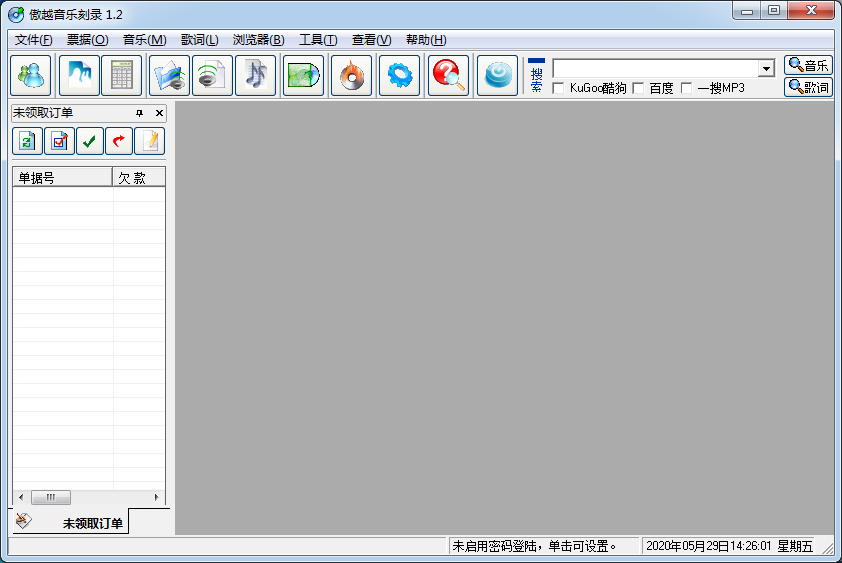 傲越音乐刻录软件界面简洁操作方便