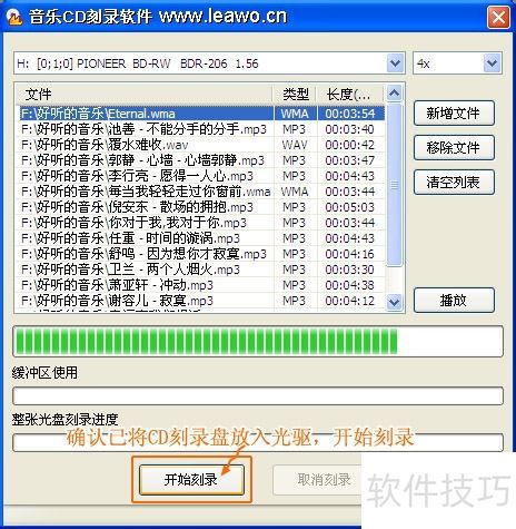 傲越音乐刻录刻录光盘注意事项经验分享
