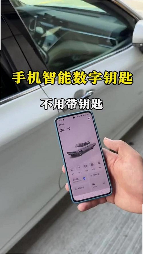 电子钥匙 官方下载 安卓