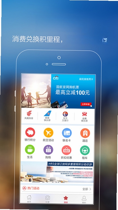 里程管家运行截图