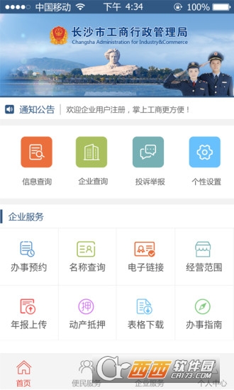 ��ɳ���Ϲ���app�ٷ���
