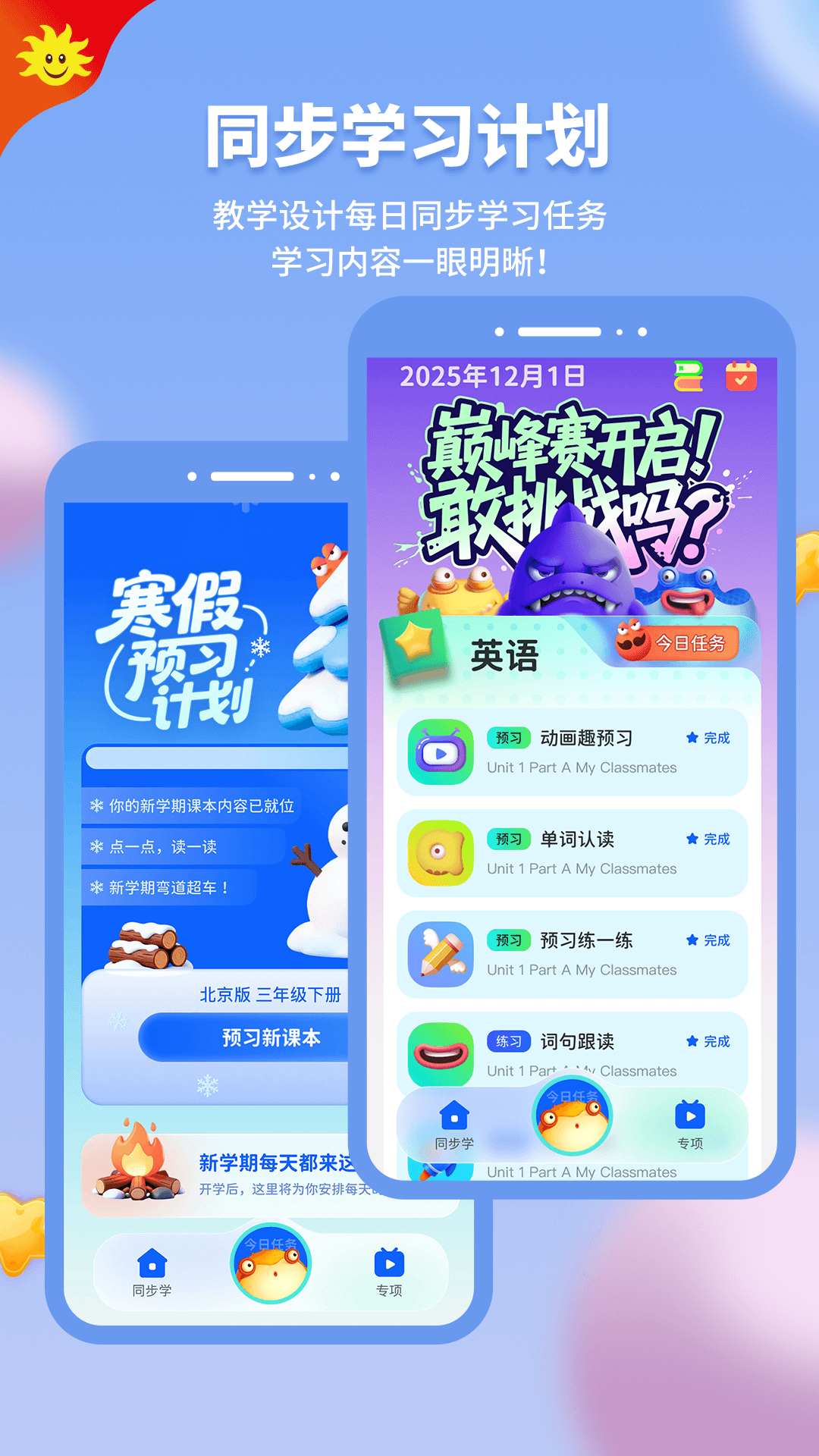 ��ѧӦ��ƽ̨ �ֻ�����ͬ�� ѧϰ��¼����