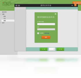 ��ѧӦ��ƽ̨ ��¼ע�� ������������