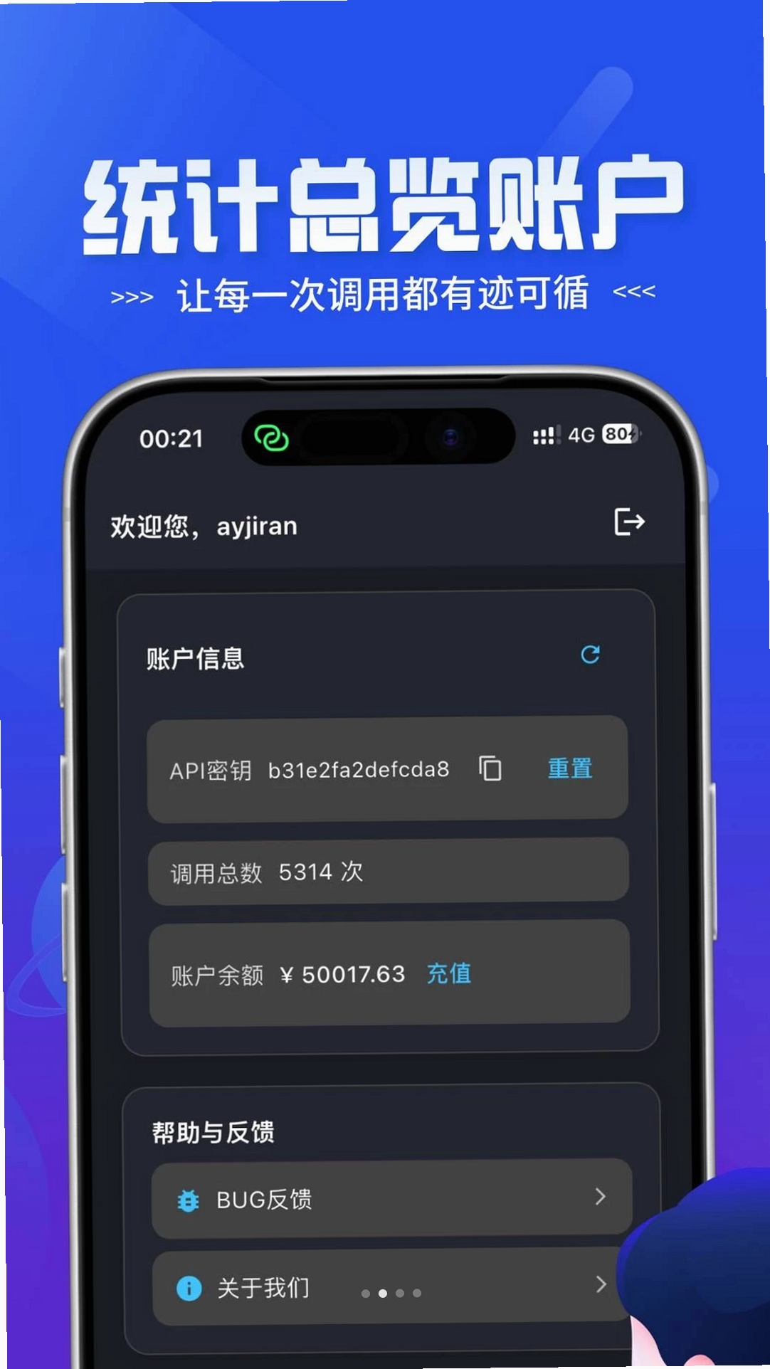 快捷API运行截图