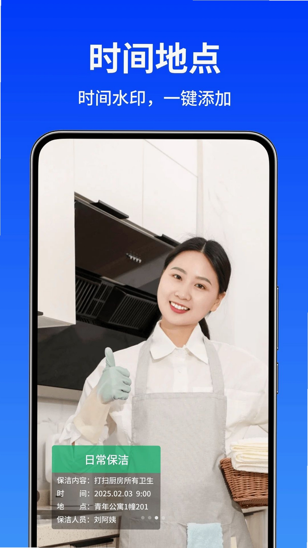 水印相机快打卡运行截图