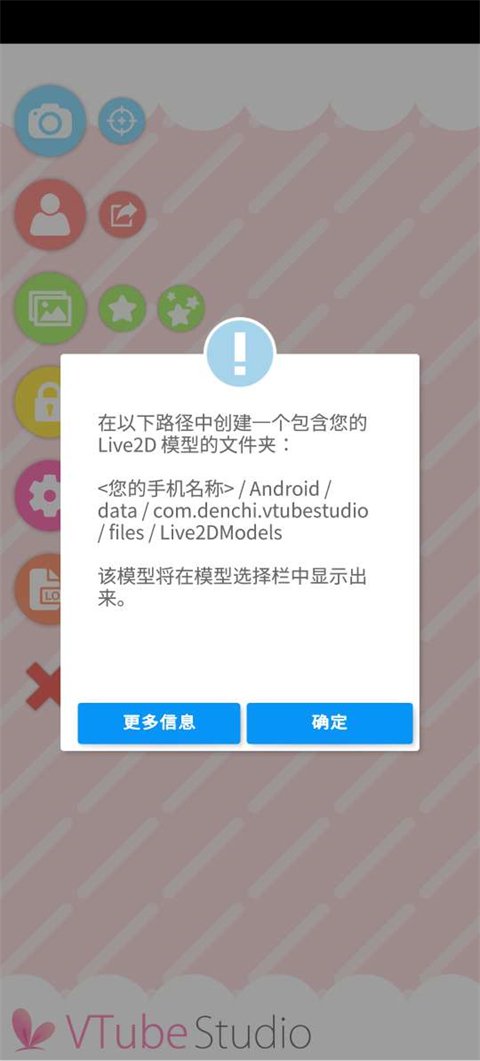 vtuberstudio手机版下载最新版运行截图