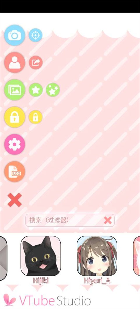vtuberstudio手机版下载最新版运行截图