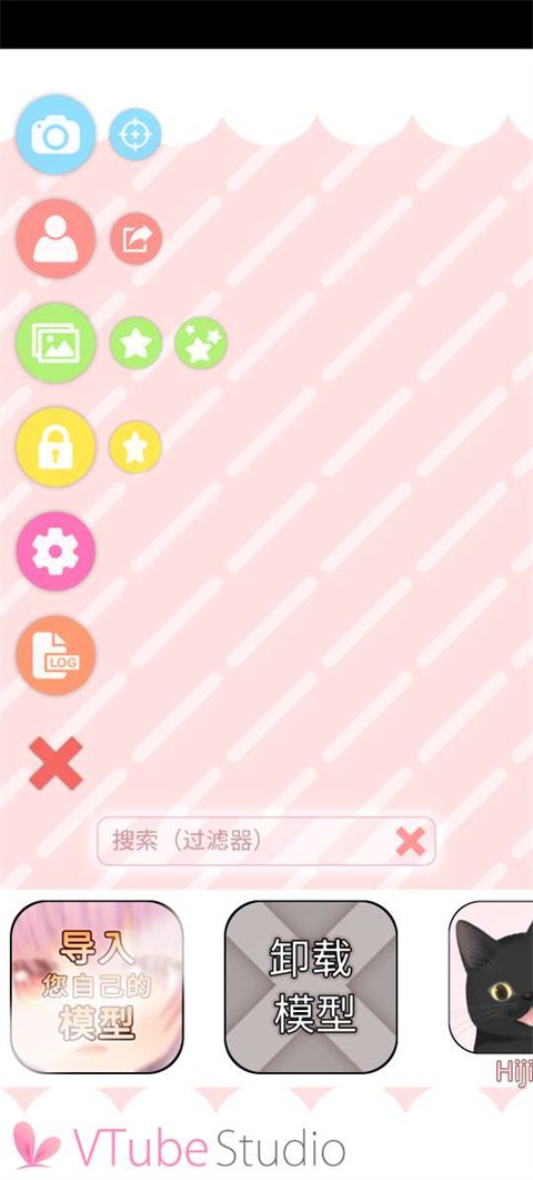 vtuberstudio手机版下载最新版运行截图