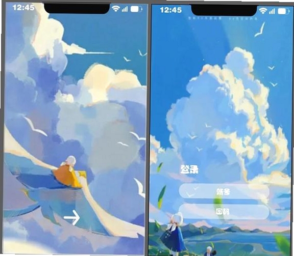天天约运行截图