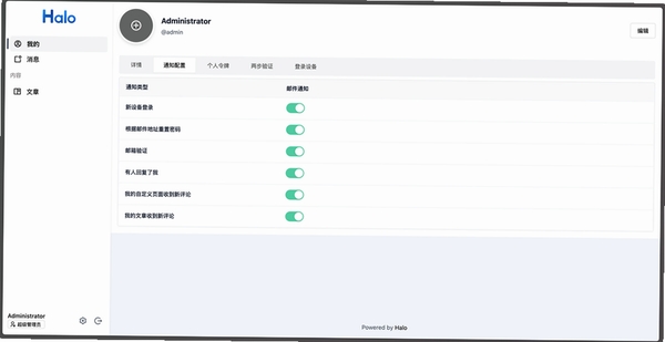 个人信息管理中心运行截图