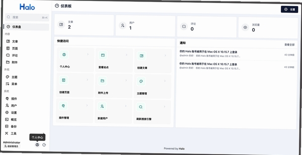 个人信息管理中心运行截图