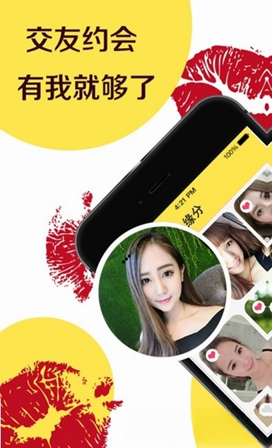 天天约运行截图