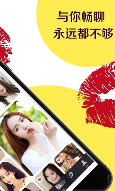 天天约运行截图