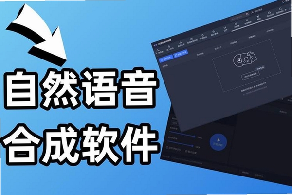专业语音合成系统运行截图