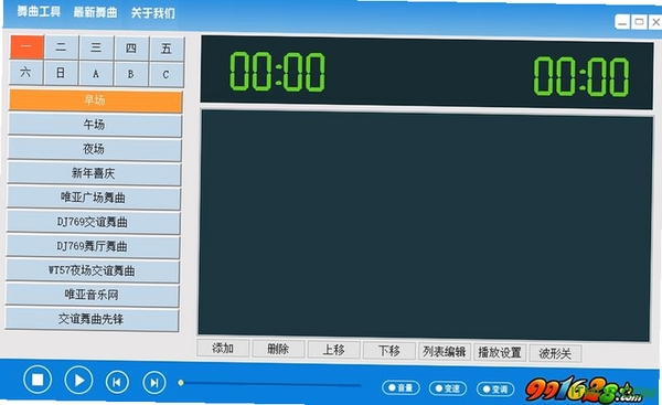 交谊舞曲播放器运行截图
