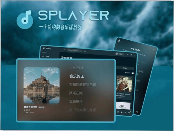 交谊舞曲播放器运行截图