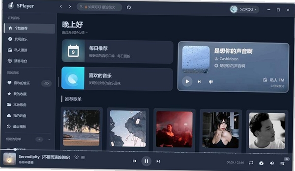 交谊舞曲播放器运行截图
