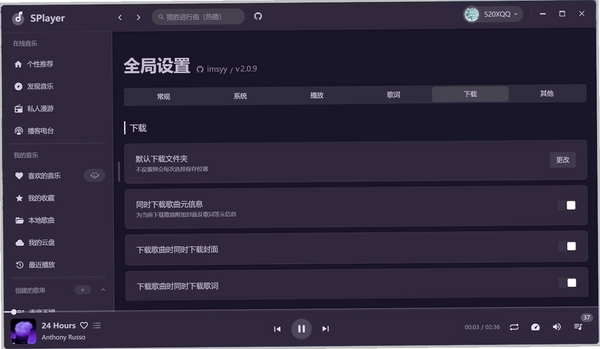 交谊舞曲播放器运行截图