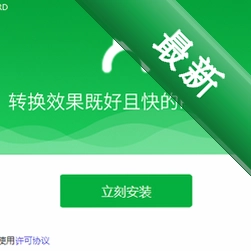 PDF猫PDF转WORDv1.0.0.0电脑版