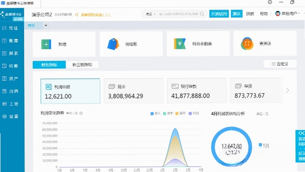 精斗云标准版运行截图
