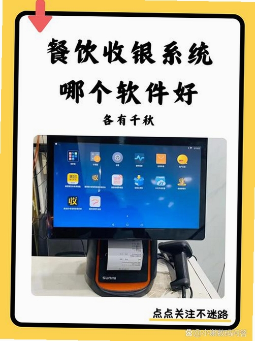 云食点餐收银系统运行截图