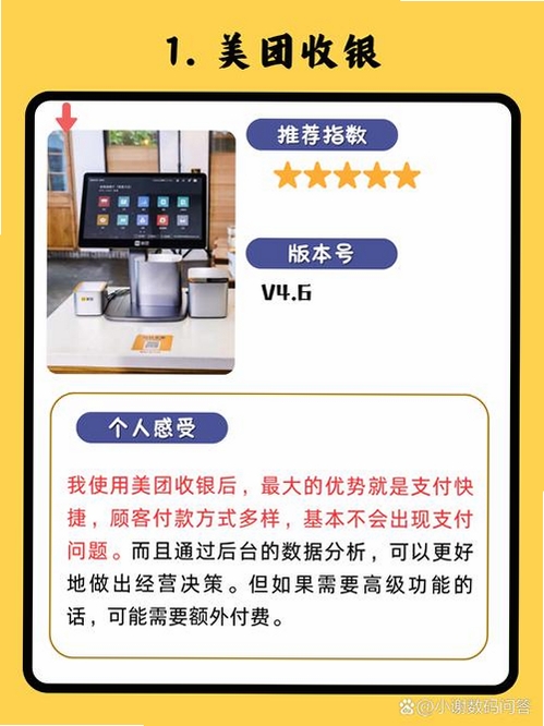 云食点餐收银系统运行截图