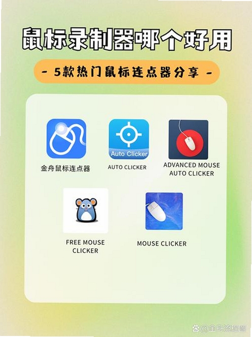 鼠标动作录制工具运行截图